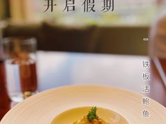 -一本魅·日式料理