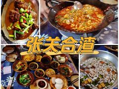 -张关合渣(航空大道店)