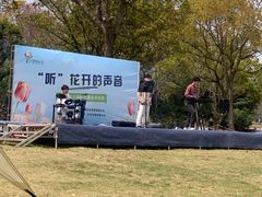 -上海鲜花港