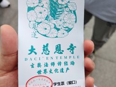 -大慈恩寺(大雁塔)