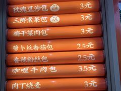 -和善园手工大包子(常德路店)