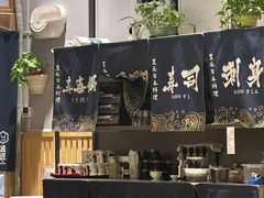 -昱匠·日本料理(金融街店)