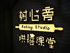 -方恒购物中心(望京小街店)