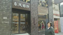 -东风婚纱摄影(恒和西里1号楼店)