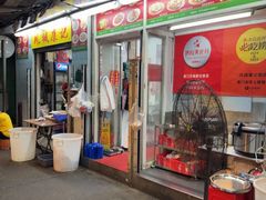 -凤城康记饭店
