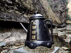 -太湖源风景区
