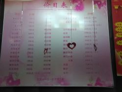 -周怡玲美容美体SPA