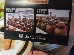 -新太二·鲜料川菜(万泰汇店)