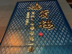 -北京人艺戏剧博物馆