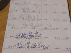 账单-东馆和天下特色餐饮(工农店)