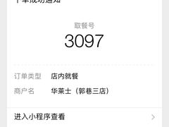 -华莱士·全鸡汉堡(郭巷3店)