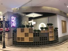 -闫府私房菜·百年鲁菜(欧亚店)