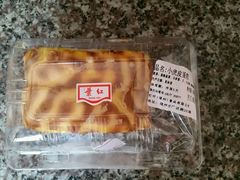 小虎皮蛋糕-红叶蛋糕(广达路总店)