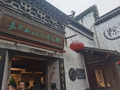 -嘉兴月河历史街区