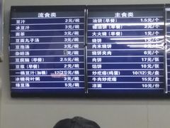 菜单-老磁器口豆汁店(马家堡店)
