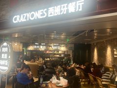 -CRAZYONES西班牙海鲜饭(上海美罗城店)