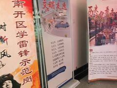 -天津市南开区图书馆