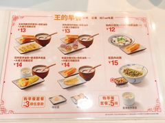 菜单-永和大王(中关二店)