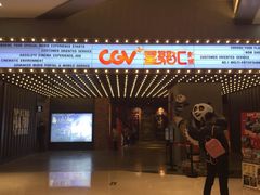 -CGV影城(新牌坊4DX店)