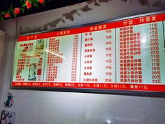 -旺福楼·包点(碑亭巷店)