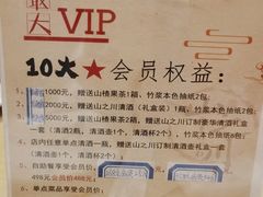 -山之川日料放题(通州店)
