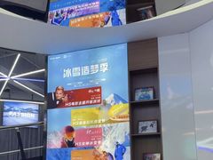 -Hopo Snow 城市滑雪空间(来福士广场购物中心店)