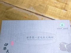 -白乐天毛肚火锅馆(南滨路店)