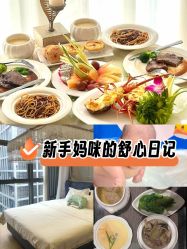 -贝爱时刻月子中心(宝安妇幼店)