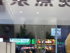 -沪上阿姨·精选茶饮(扬帆小区店)
