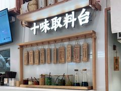 -小满手工粉(杭州滨江龙湖店)