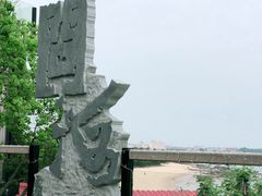 -问海文创园