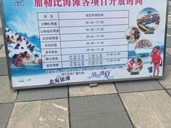 -白鹿温泉加勒比水上乐园