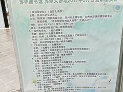 -苏州图书馆(人民路总馆)