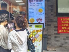 -张果佬年糕卷(科巷店)