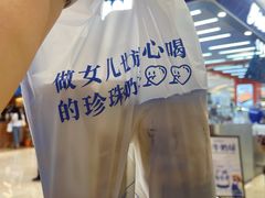 -煲珠公·老红糖珍珠奶茶(塘厦天虹店)