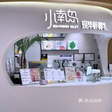 1234新开了一间夏威夷风的茶饮店