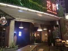 -听香·678茶铺(猛追湾店)