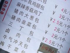 -老陶包子铺(南大西南村店)