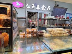 -白玉兰传统小吃