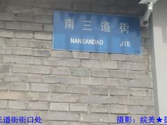 -老鼎丰(靖宇街总店)
