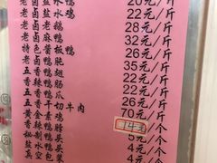 菜单-章云板鸭(总店)