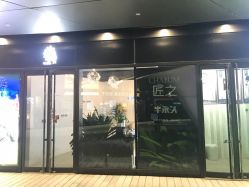 -匠之美甲美睫