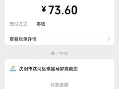 -马家烧麦(中街店)