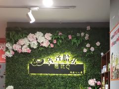 -元宝烤肉店·齐齐哈尔烤肉·烤串