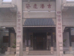 -黄埔古港