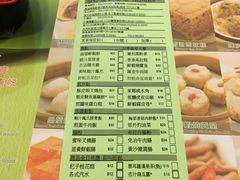 菜单-添好运点心专门店(中环IFC店)