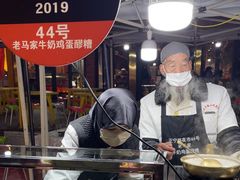 -清真老马家国华牛奶鸡蛋醪糟(正宁路店)