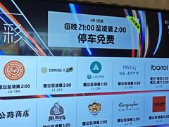 -瑞虹新天地月亮湾
