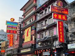 -唐人街(耀华力路)