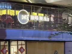 -顺峰顺水顺德菜(龙华店)